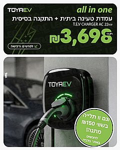 ���� ����� T.E.V CHARGER AC 22KW  ���� ����� ������     